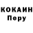 Первитин кристалл Alvaro Peneda