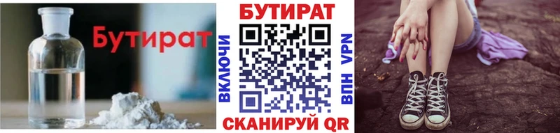 БУТИРАТ вода  сайты даркнета клад  Заозёрный  мега маркетплейс 