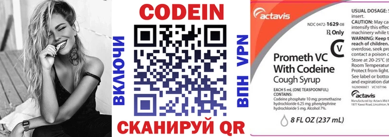 Кодеиновый сироп Lean напиток Lean (лин)  Заозёрный 