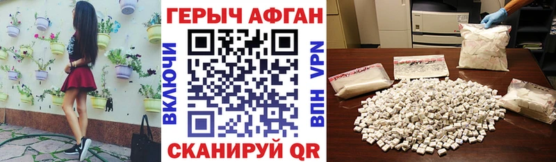 наркотики Заозёрный Героин афганец