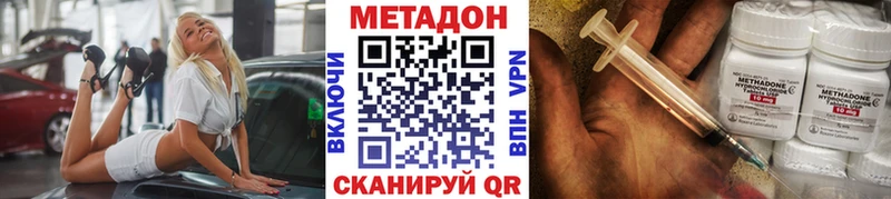 МЕТАДОН methadone  Заозёрный 